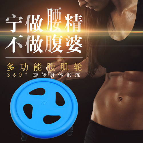 腹肌盘健腹盘健腹轮健身家用女男士健身器材四P滚轮滑轮多方向旋