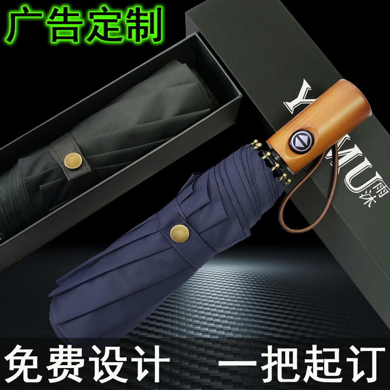 雨伞定制印logo个性diy刻字男D女折叠全自动广告长柄礼品印字图案