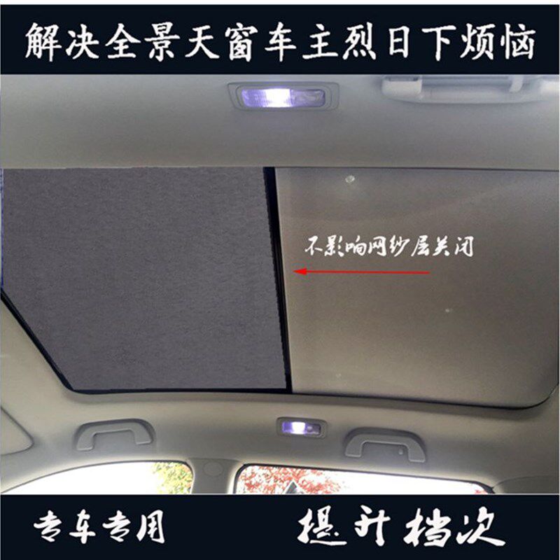 专车专用汽车全景天窗遮阳挡太阳挡加厚隔热防晒定制吸盘遮阳板帘