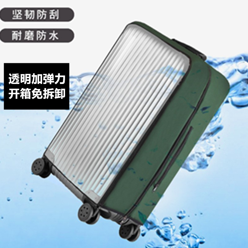 透明pvc箱套免脱拆卸弹力旅行箱保护套加厚防水26Q/28/30寸防尘套