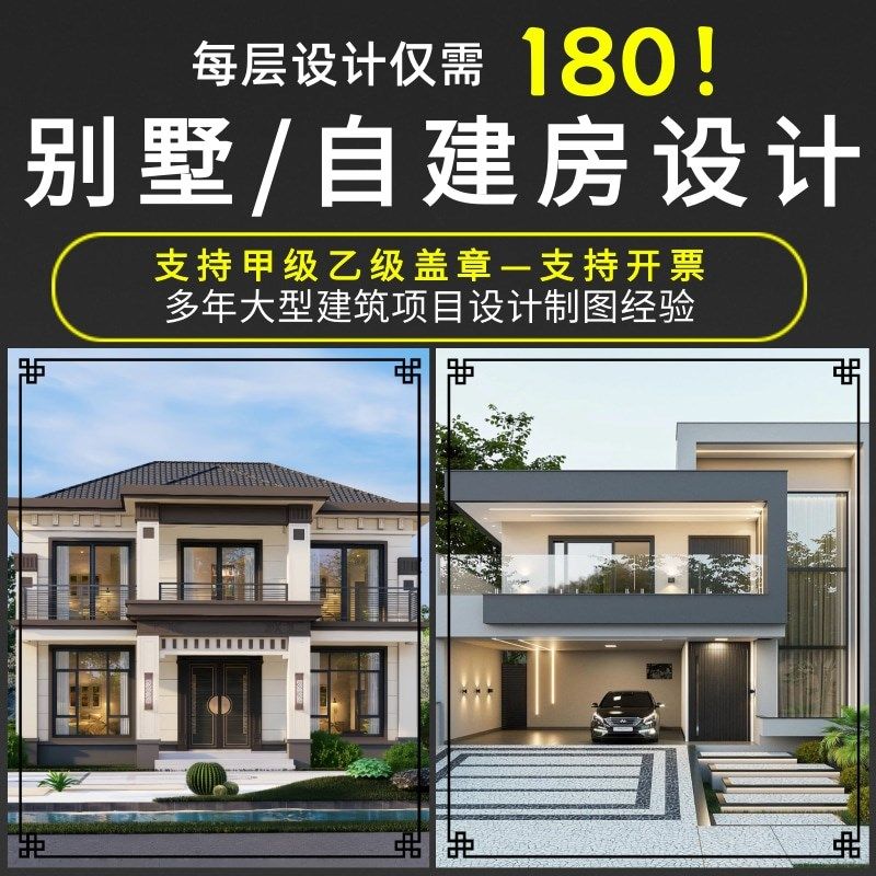 新农村自建房别墅设计施工图纸二层三层建筑房P屋房子外观效果图S