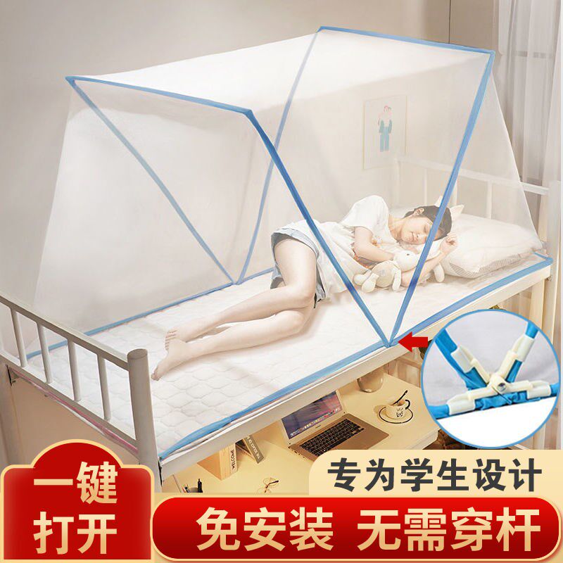 懒人免安装蚊帐学生宿舍上下铺折叠蚊帐单双人床便携式可折叠蚊帐