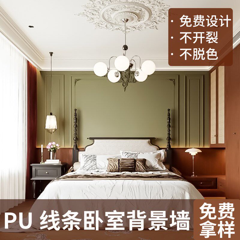 pu法式线条卧室背景墙仿石膏线装饰条边框装饰仿石膏角花免费设计