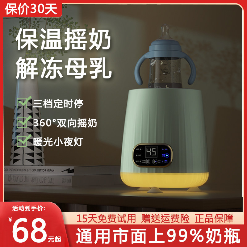 电动婴儿摇奶器全自动暖奶温奶器一体静音保恒P温奶粉搅拌器二合