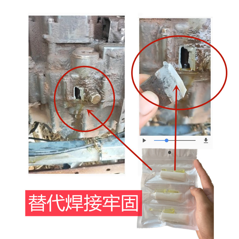 发动机铁冻裂漏水漏油修补强力胶油底壳变速箱磕碰破裂粘接修复胶