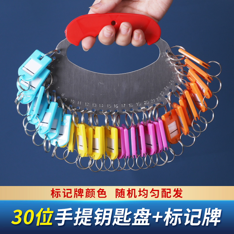 不锈钢钥匙盘钥匙扣钥匙串钥匙分类标记牌钥匙收纳管理