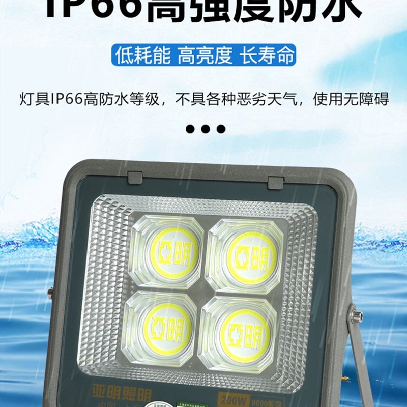 亚明led9090投光灯户外防水超亮100瓦500W仓库车间工厂球场照明灯