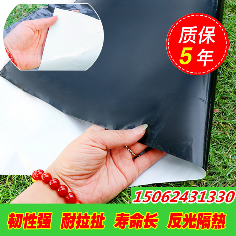 加厚防晒黑白膜养殖大棚膜养鸡食用菌种植塑料薄膜降温保温遮阳膜