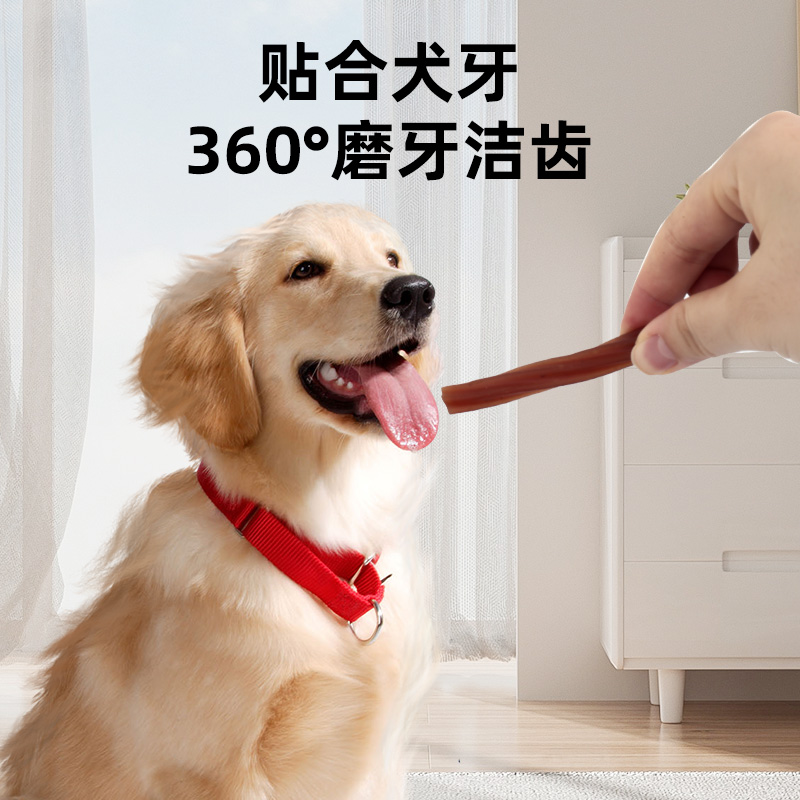 宠物狗狗零食磨牙洁牙棒45根 泰迪比熊中小型成幼犬 耐咬训犬奖励