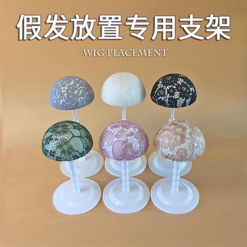 可升降假发专用支架 放置头发支架 假发支撑架子白色包布假发架托