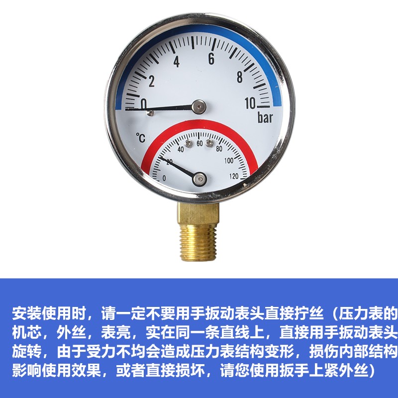 地暖分水器测压表地暖打压表1分2分温度压力双显表水压打压管道表