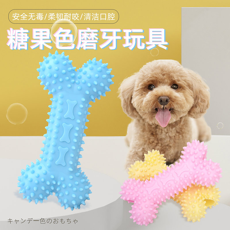 狗狗玩具橡胶骨头耐咬磨牙棒泰迪比熊博美洁齿玩具狗咬胶宠物用品