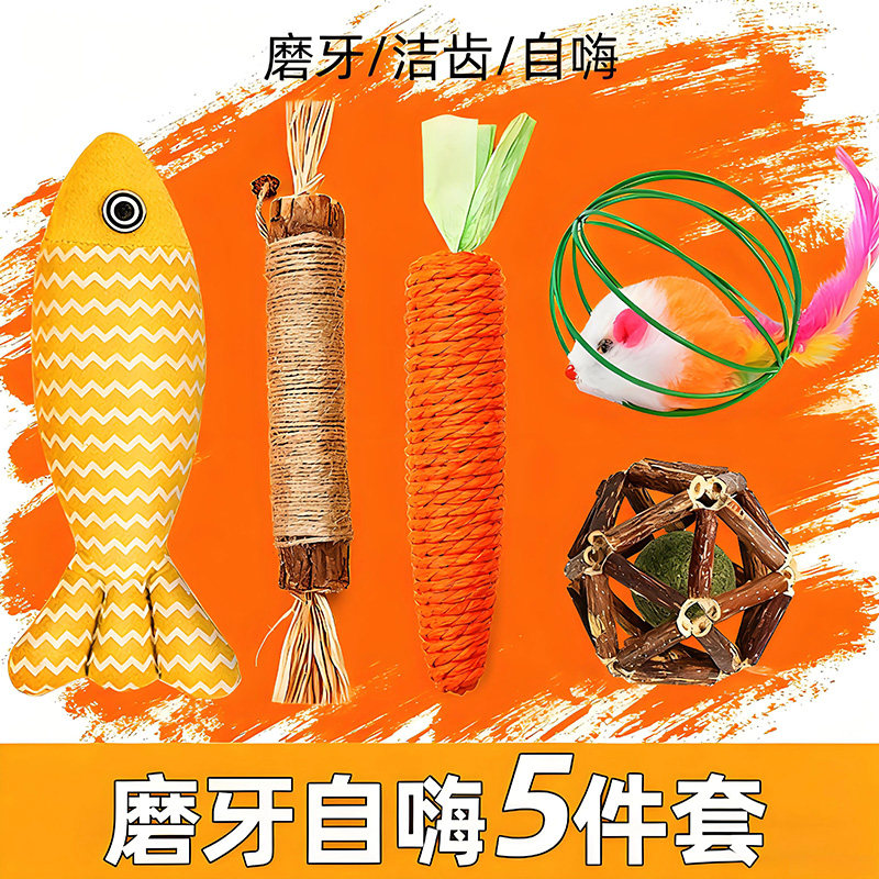 【磨牙/洁齿/自嗨】超值5件套