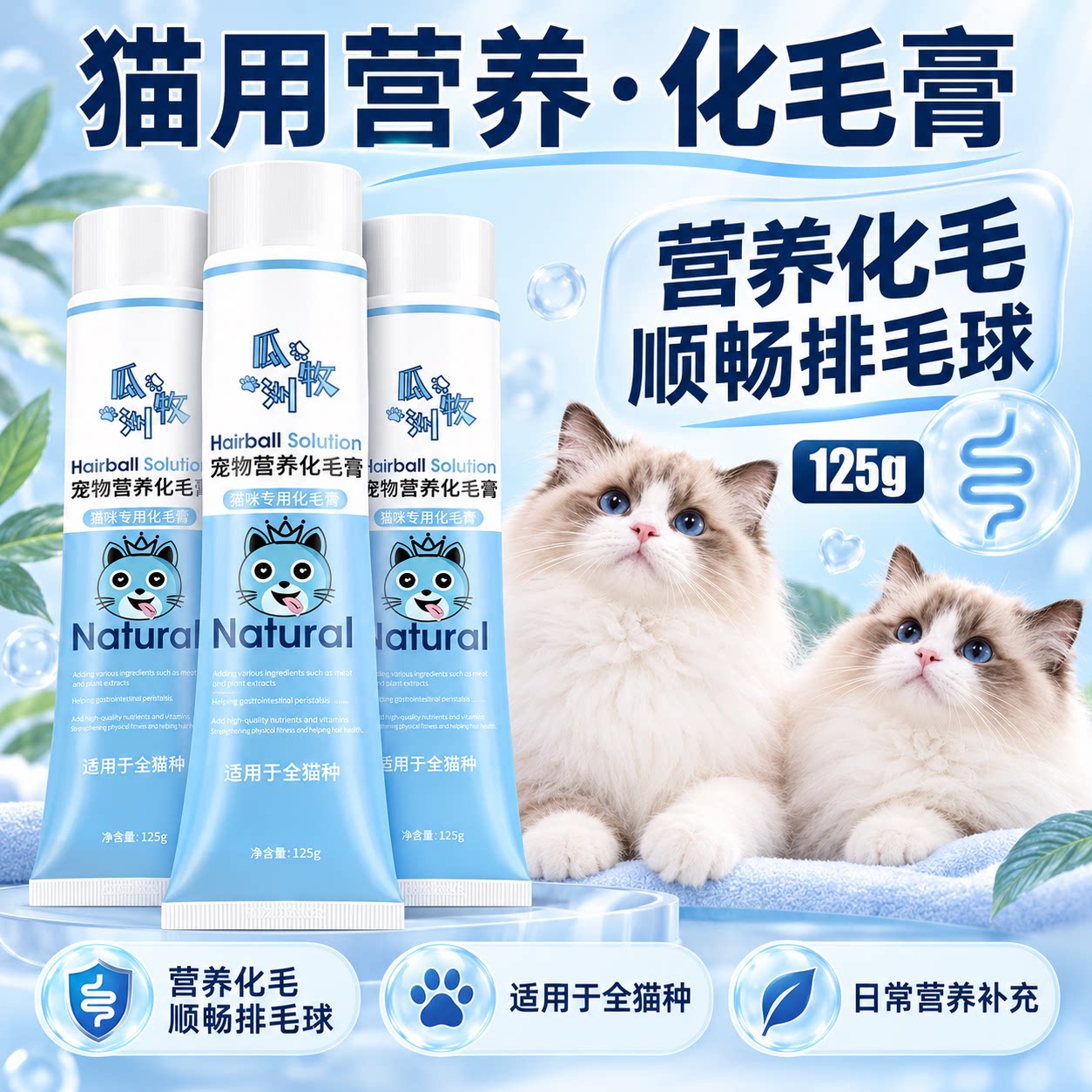 化毛膏猫咪专用幼猫维生素化毛球片猫吐毛去毛美毛用品狗狗营养膏