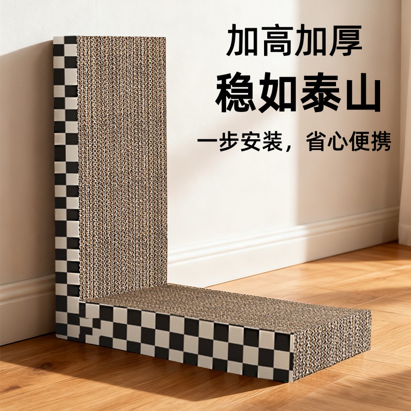 【立式猫抓板】加厚不掉屑免安