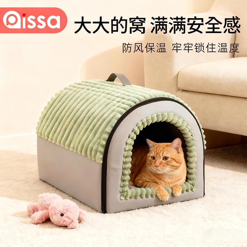 猫窝冬季保暖封闭式可拆洗