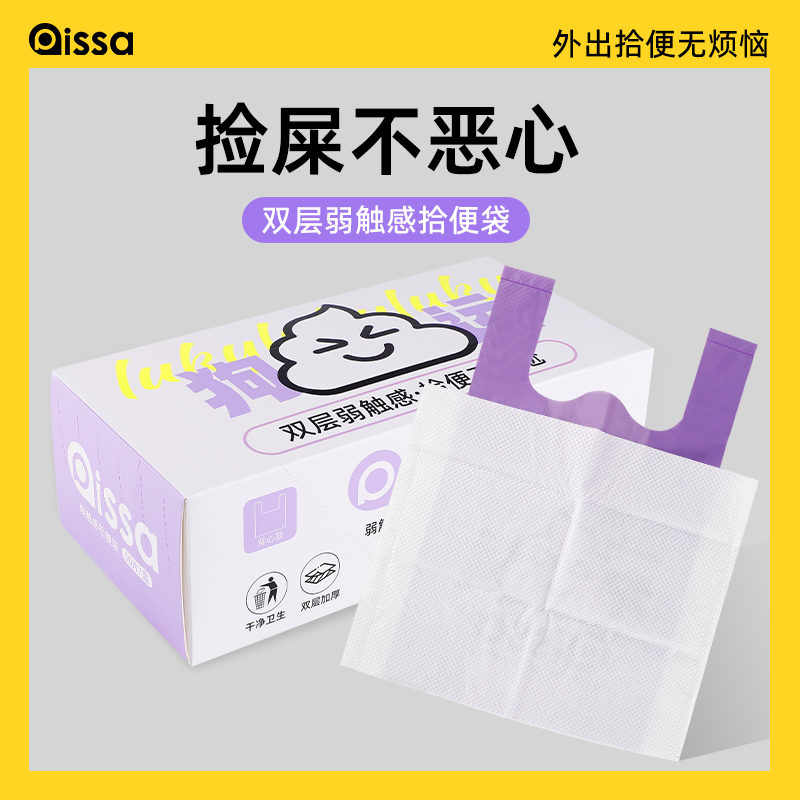 【全网热销100W】捡屎袋加厚加大