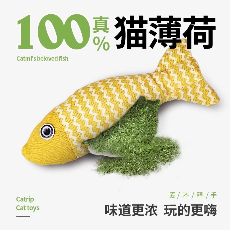全猫薄荷猫玩具鱼小猫幼猫