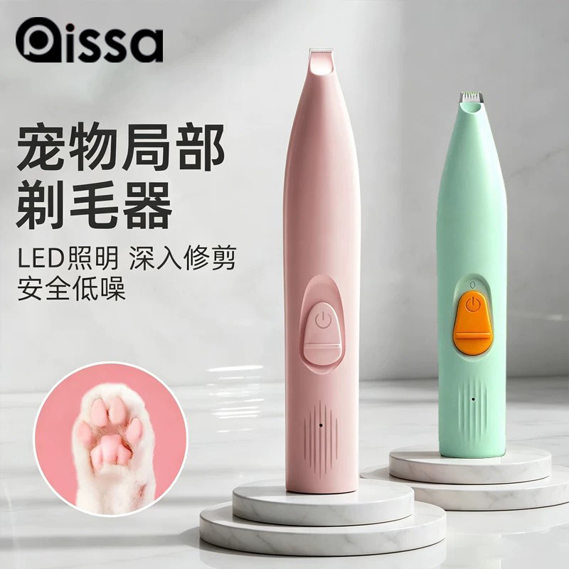 狗狗剃毛器宠物电推剪泰迪猫咪剃脚毛狗毛推子推毛器修猫理发神器