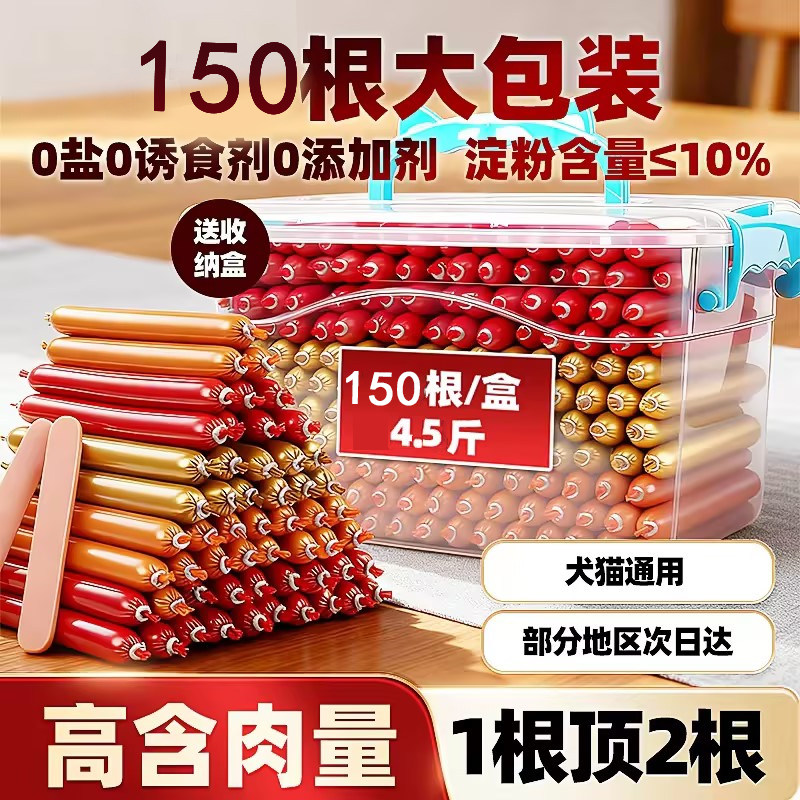 狗狗零食火腿肠泰迪比熊小型犬成犬幼犬香肠整箱大礼包宠物磨牙棒