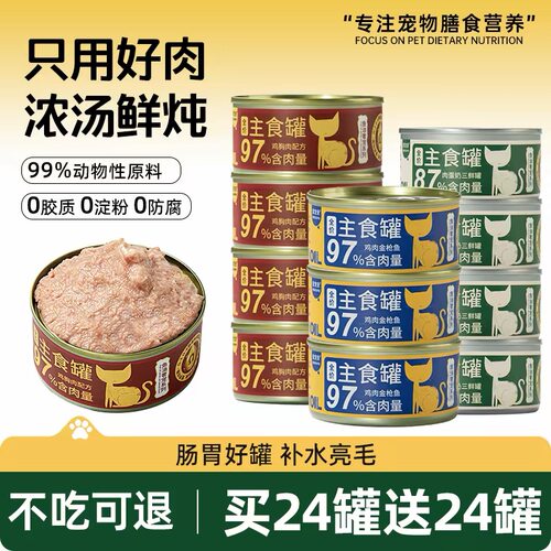 试吃猫罐头【6大罐】高肉营养