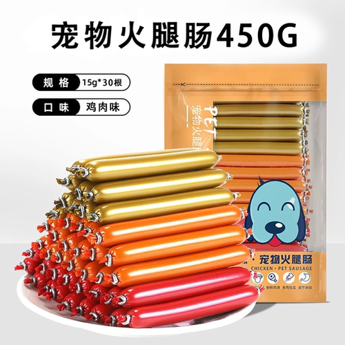 狗狗零食火腿肠100根泰迪金毛补钙宠物成幼犬低盐香肠整箱大礼包