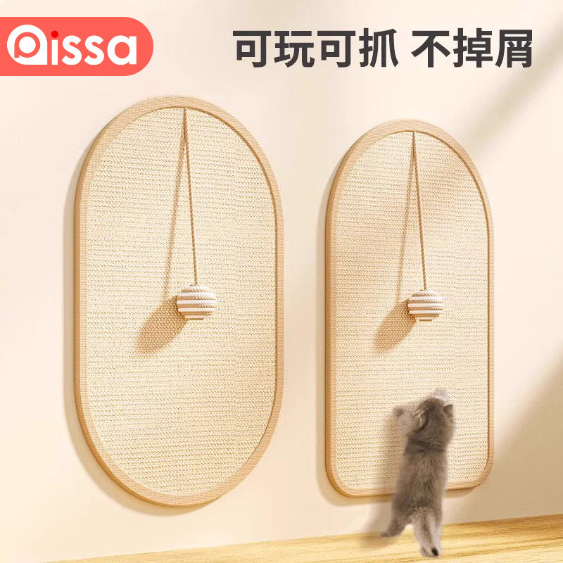 立式猫抓板贴墙耐磨不掉屑防猫抓垫沙发保护贴猫咪磨爪蹭痒器,宠物/宠物食品及用品,猫抓板,淘宝优惠券,粉丝福利购,淘宝优惠卷