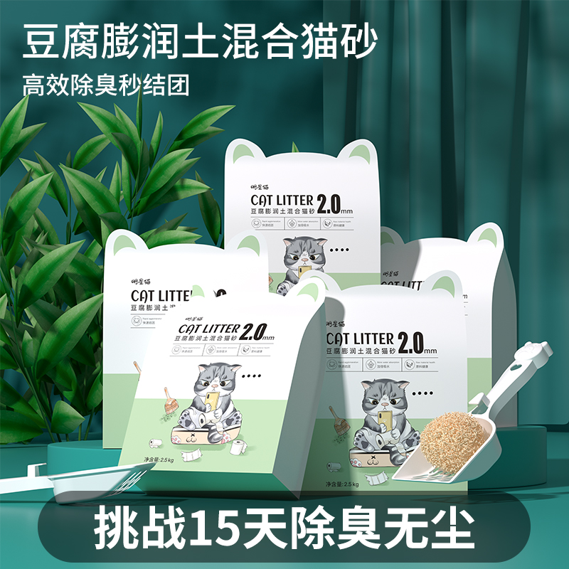 豆腐猫砂除臭无尘混合猫砂