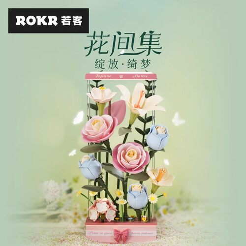 若客花间集积木花手工diy