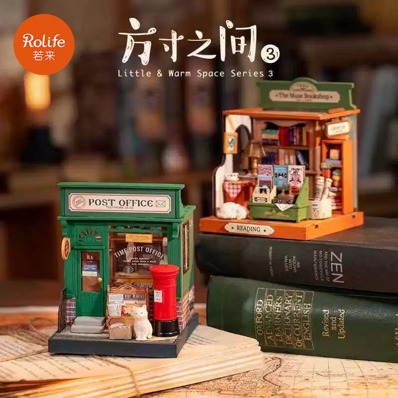 若来方寸之间三代DIY小屋图片