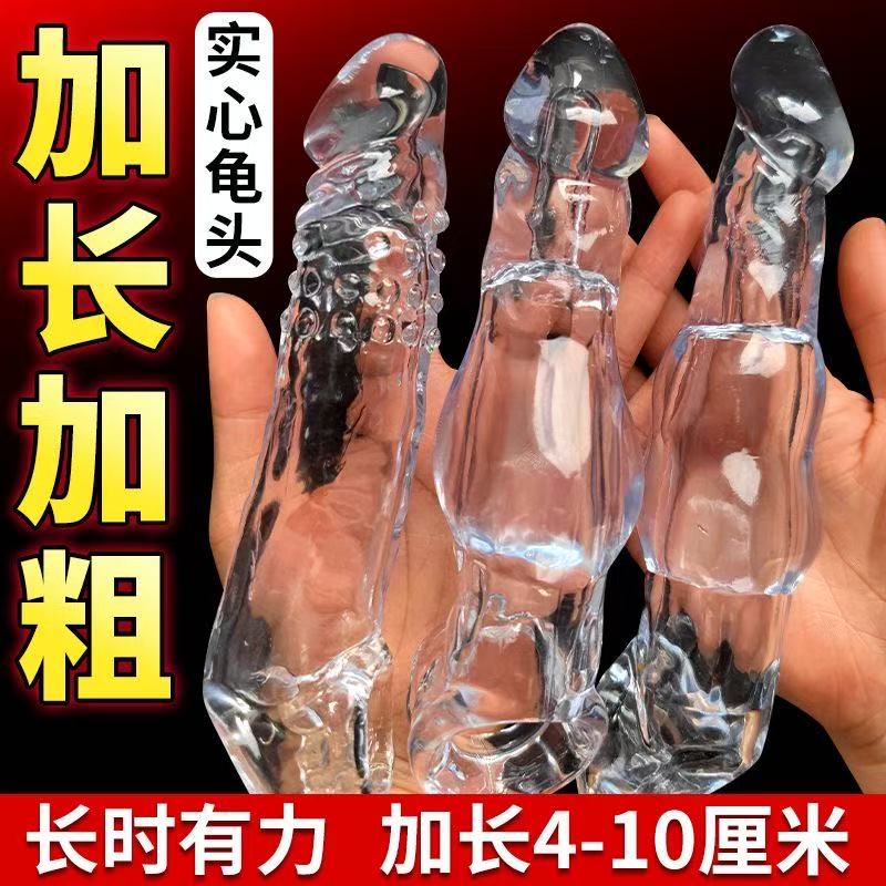 避孕套狼牙带刺大颗粒加长套加粗持久男用品阴茎套安全套情趣变态