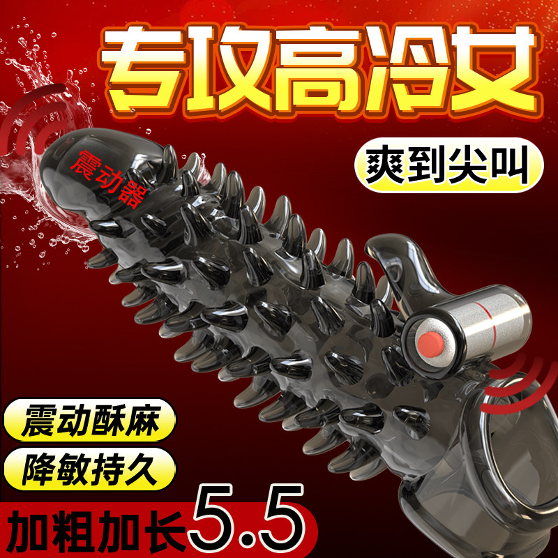 狼牙套龙牙带刺大颗粒加长加粗性兽男用刺激阴蒂专攻性冷淡正品tt
