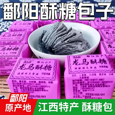 鄱阳特产龙马芝麻酥糖儿时味道