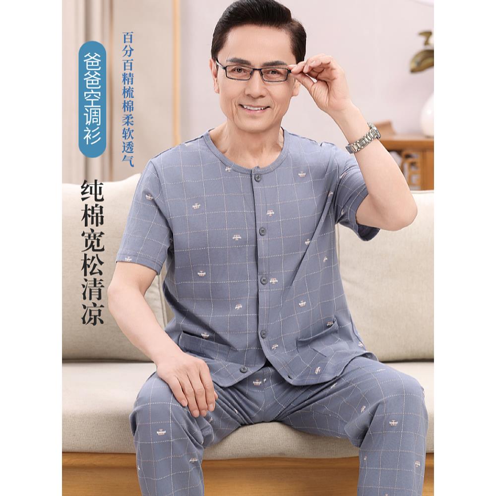 睡衣男夏季纯棉短袖长裤夏天薄款中老年人100%全棉爸爸家居服套装