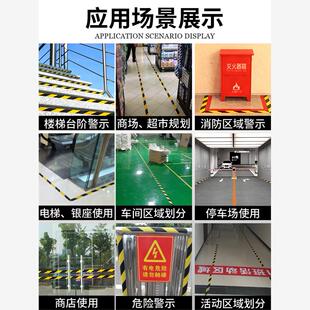 黄色标识PVC警示胶带安全线斑马线警戒带隔离带消防地线地标线地