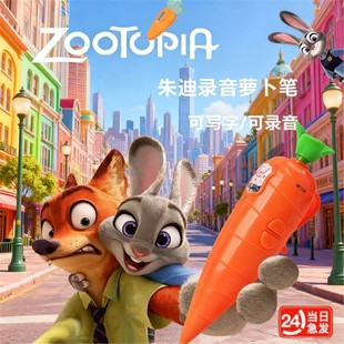 朱迪兔子警官同款疯狂动物城尼克红胡萝卜写字小学生录音笔玩道具