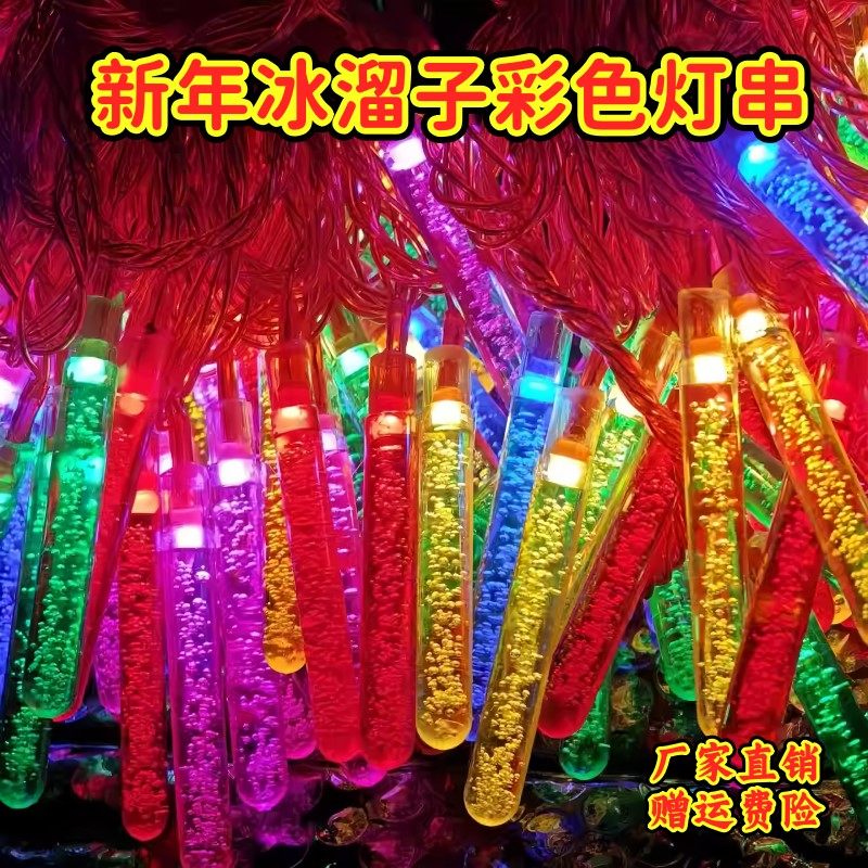 户外防水瀑布灯冰条灯满天星新年彩灯串灯led吊顶氛围装饰