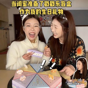 戳戳乐盲盒创意自制洞洞乐礼盒卡通三角蛋糕盒惊喜生日礼物送闺蜜