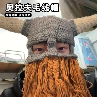 搞怪奥拉夫毛线帽子冬天整蛊欧美维京人牛角胡子个性 保暖套头帽