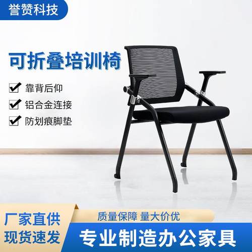 靠背折叠培训椅带海绵坐垫会议椅学生课桌椅办公椅职员开会培训椅