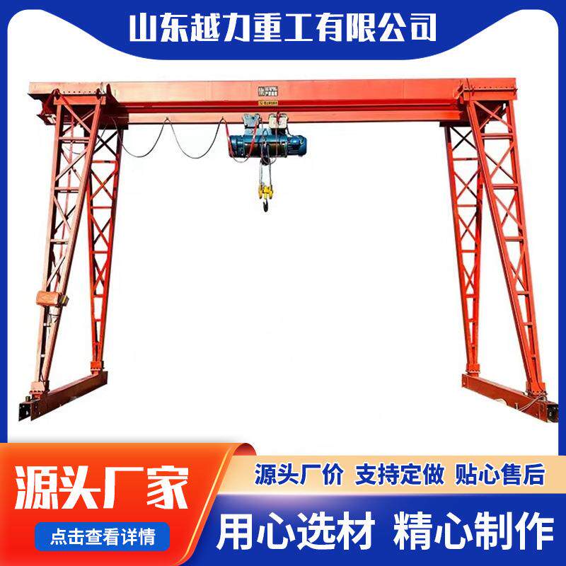 龙门吊起重机室外大型轨道10吨工业行车0.5-2吨单梁门式龙门吊