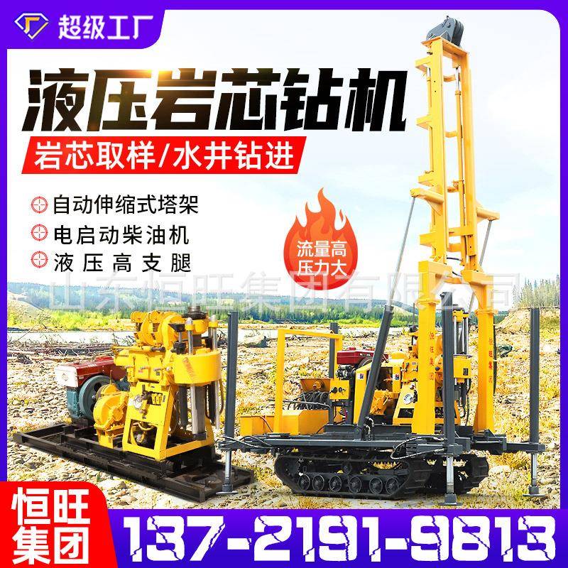 履带式液压钻探机200米工程钻井机岩芯勘探取芯打井机钻进设备