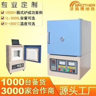 电阻炉1600度陶瓷烧结电炉 实验马弗炉1200度至1800度箱式
