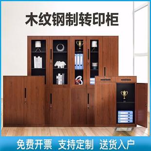 办公室文件档案储物柜钢制财务转印木纹家用书柜玻璃铁皮柜子带锁