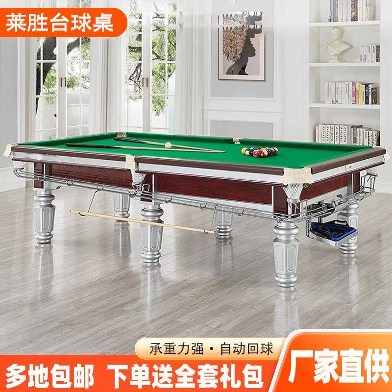 台球桌厂家商用标准型球厅球桌现货台球房台球桌家用中式球桌