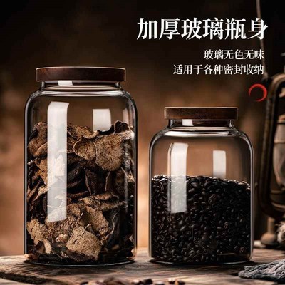 玻璃茶叶罐密封防潮储存罐精品茶罐收纳盒大号高级感储物罐子