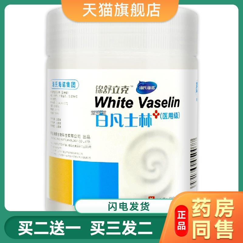 海氏海诺白凡士林防裂皲裂500ml