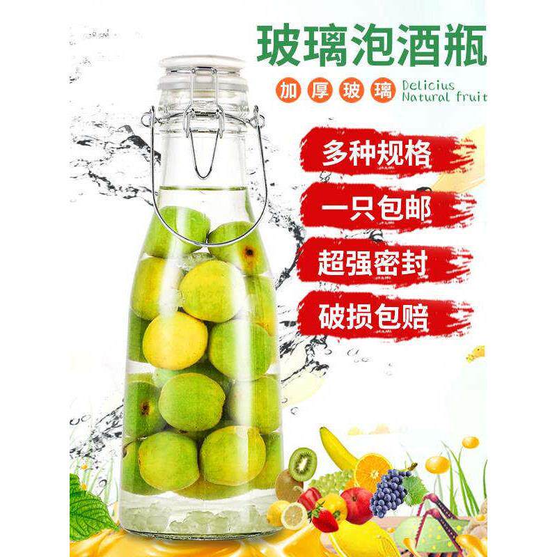 自酿酒果酒容器泡杨梅青梅酒瓶空瓶装红酒泡酒玻璃瓶子提手密封罐