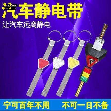 汽车货车用防静电拖地带消除器接地尾条专用个性导电链suv车耐磨