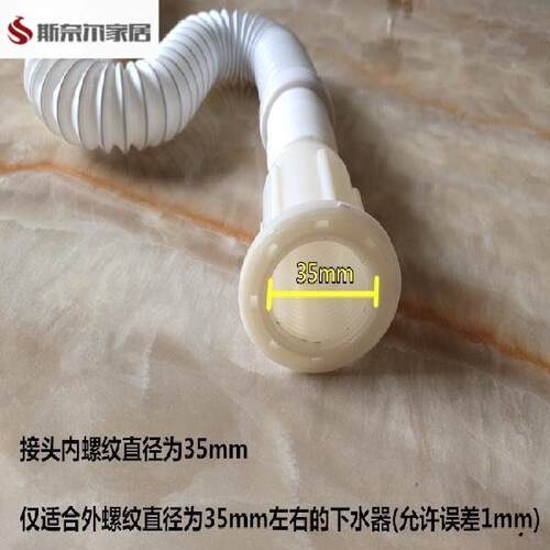 面盆台盆洗手池浴室柜下水器防臭软管35mm内螺纹加长伸缩排水管